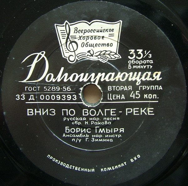 ГМЫРЯ Борис