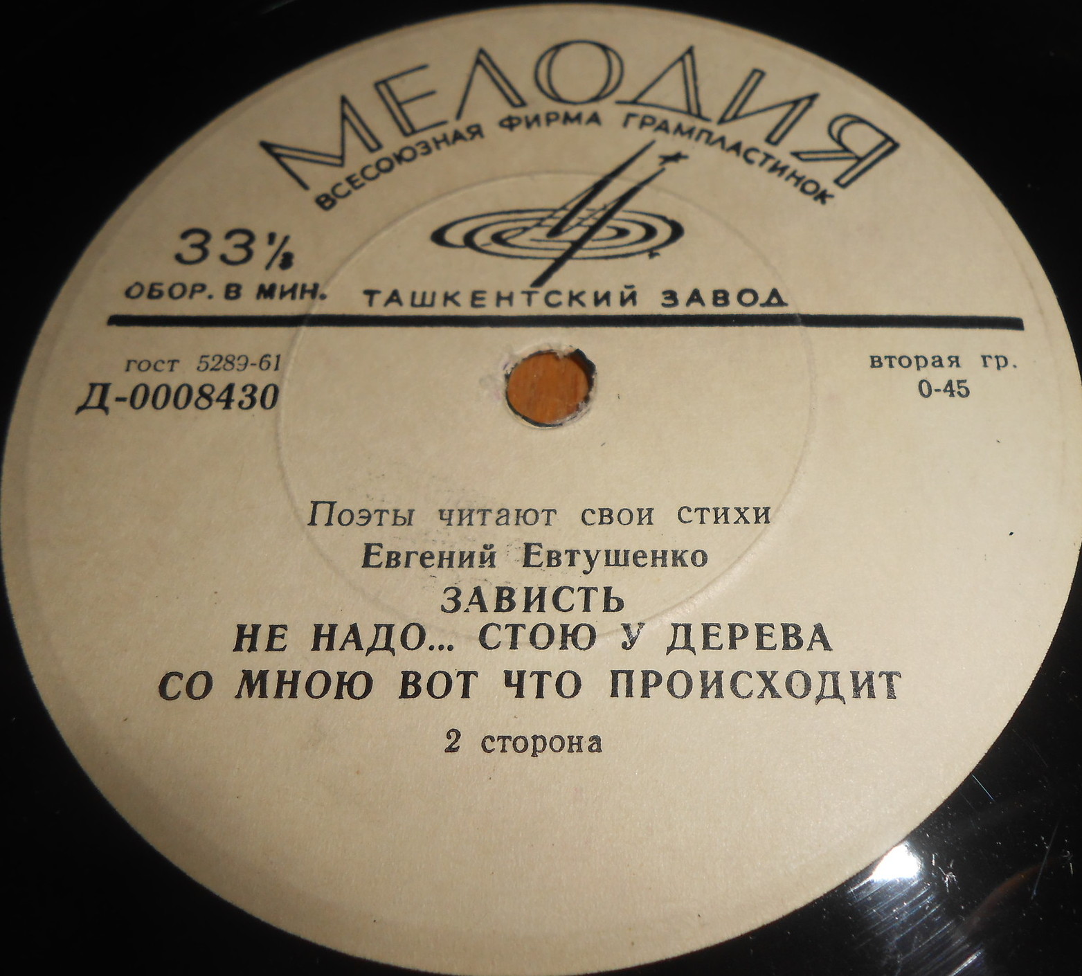 Евгений Евтушенко. Стихотворения. Читает автор