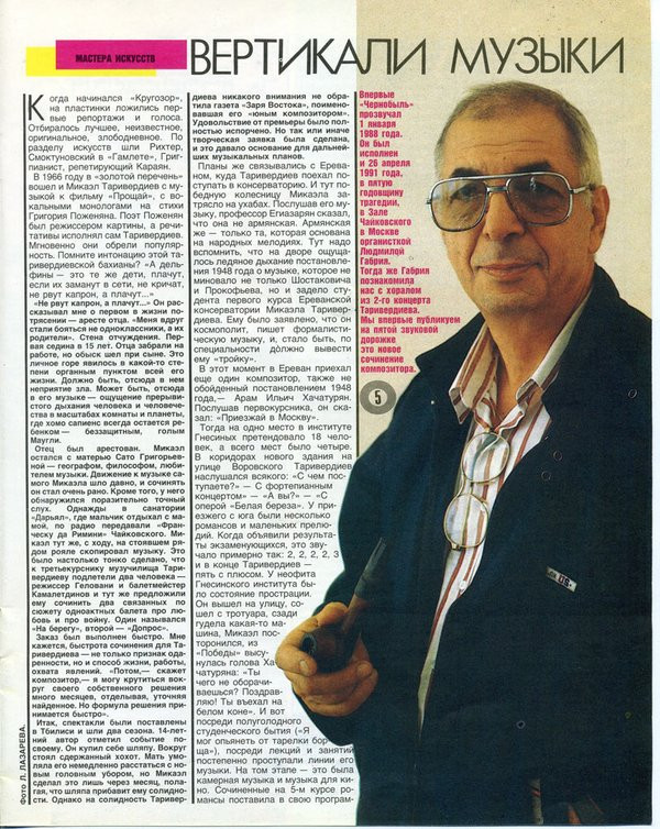 Кругозор 1991 №08