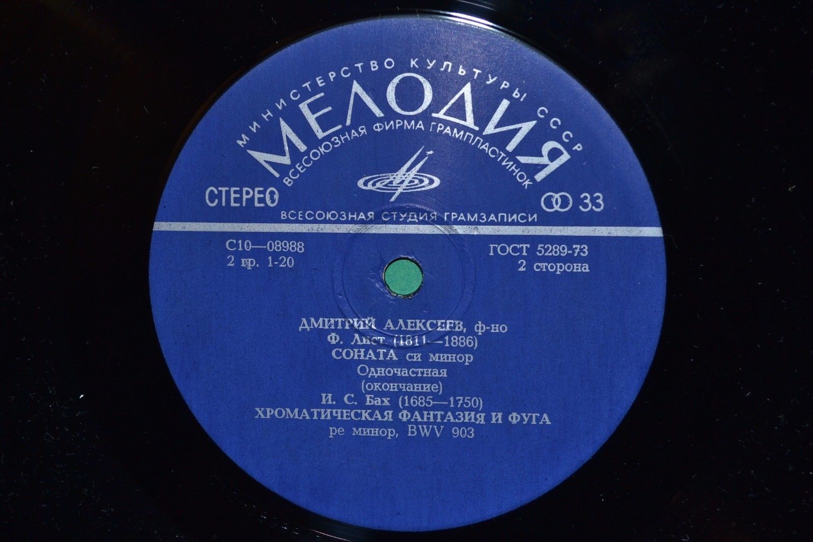 Дмитрий АЛЕКСЕЕВ (ф-но)