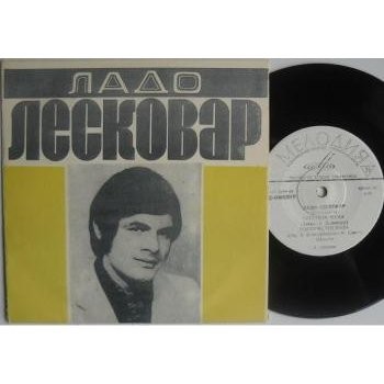 Поёт Ладо Лесковар (Югославия)
