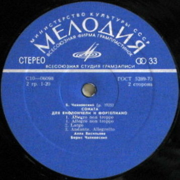 Борис ЧАЙКОВСКИЙ (1925-1996) - Борис Чайковский, Виктор Пикайзен, Евгений Альтман, Алла Васильева