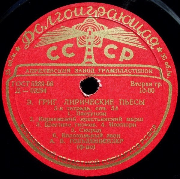 Э. Григ: Лирические пьесы (5-я и 6-я тетради)