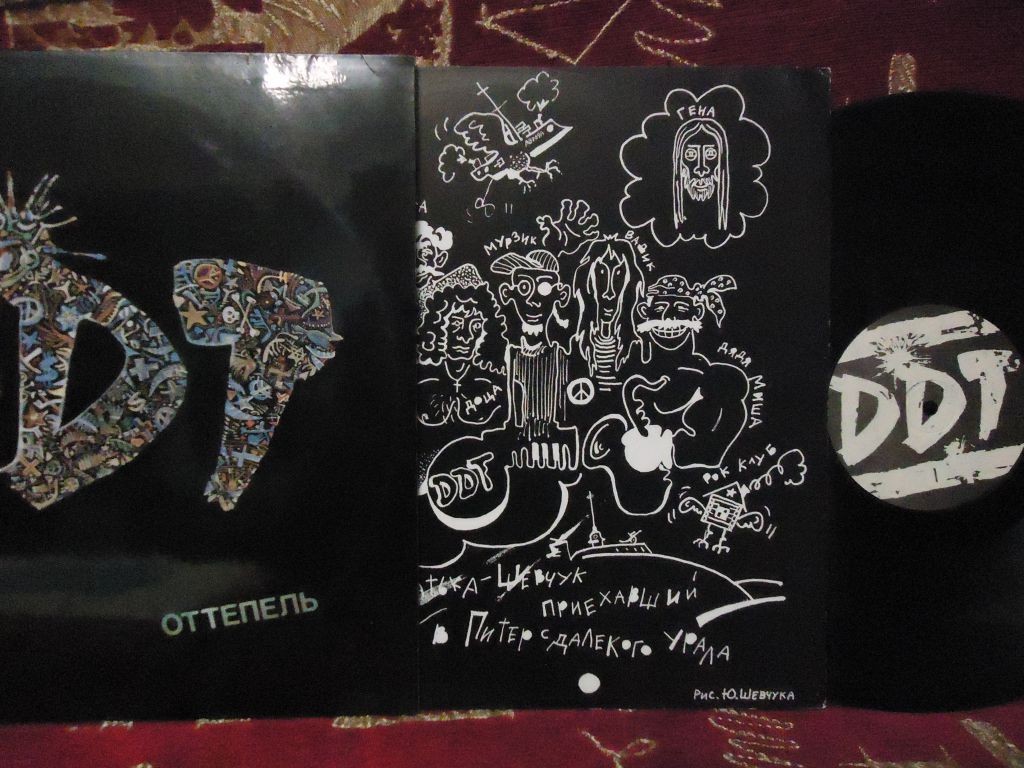 ДДТ. «Оттепель»
