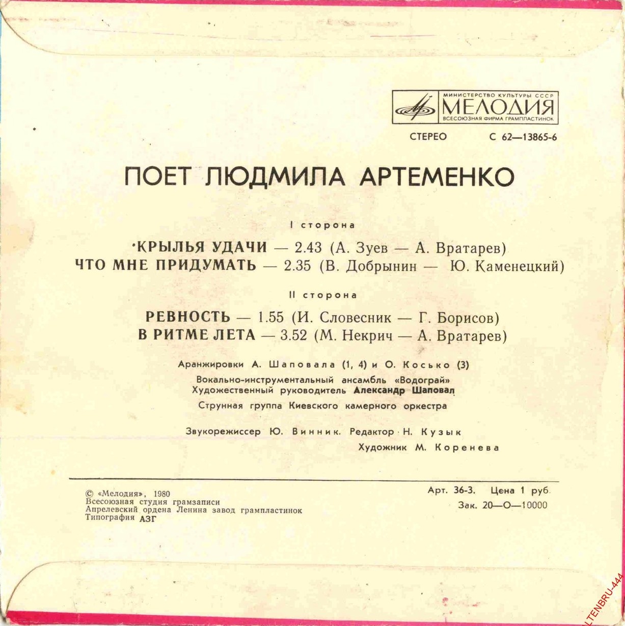 Поет Людмила АРТЕМЕНКО