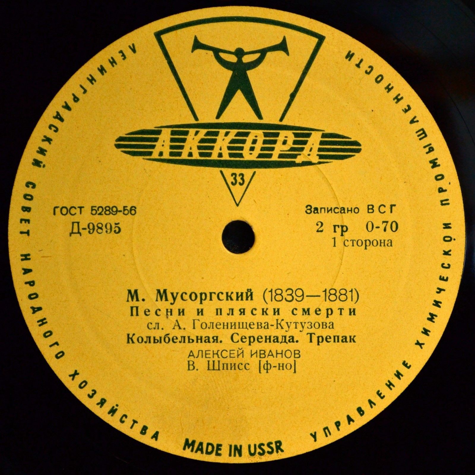 Алексей ИВАНОВ (баритон)