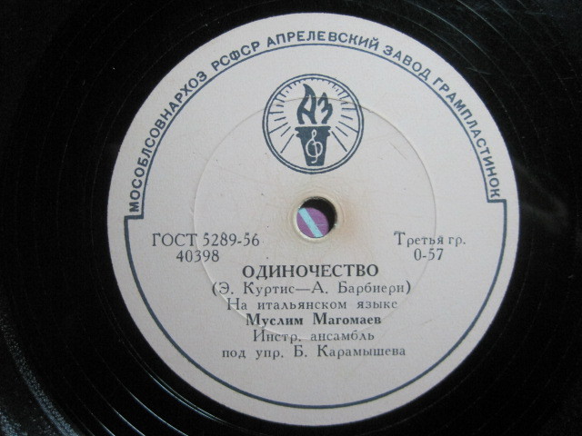 М. Магомаев - Лолита / Одиночество