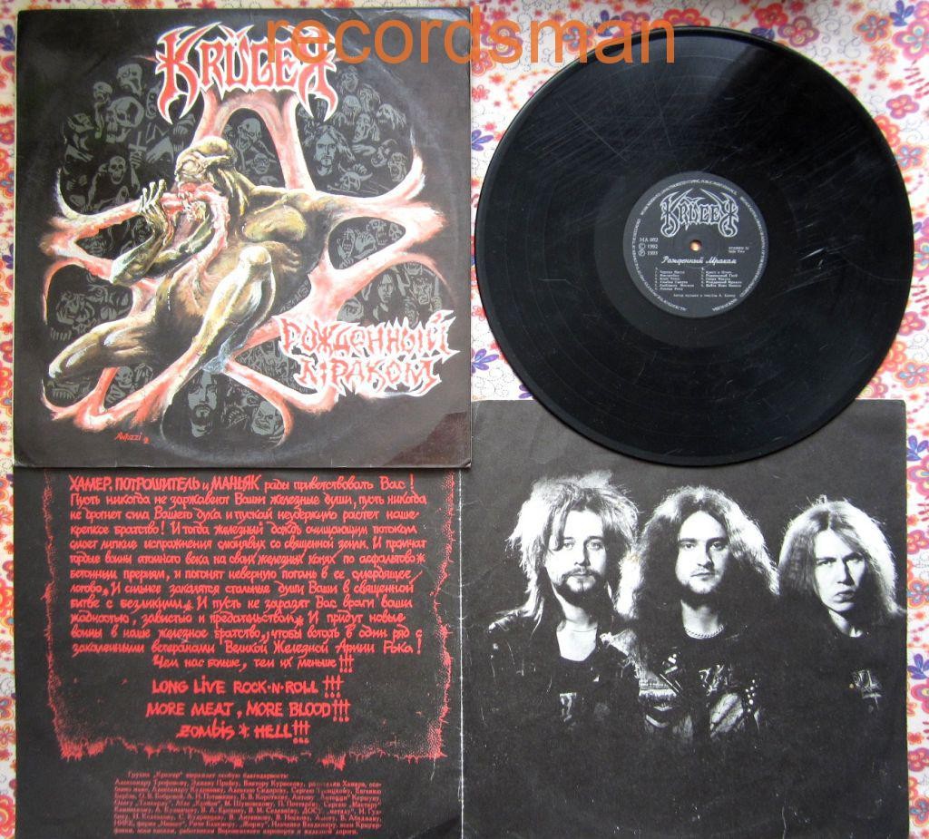 Группа «KRUGER». Рожденный мраком