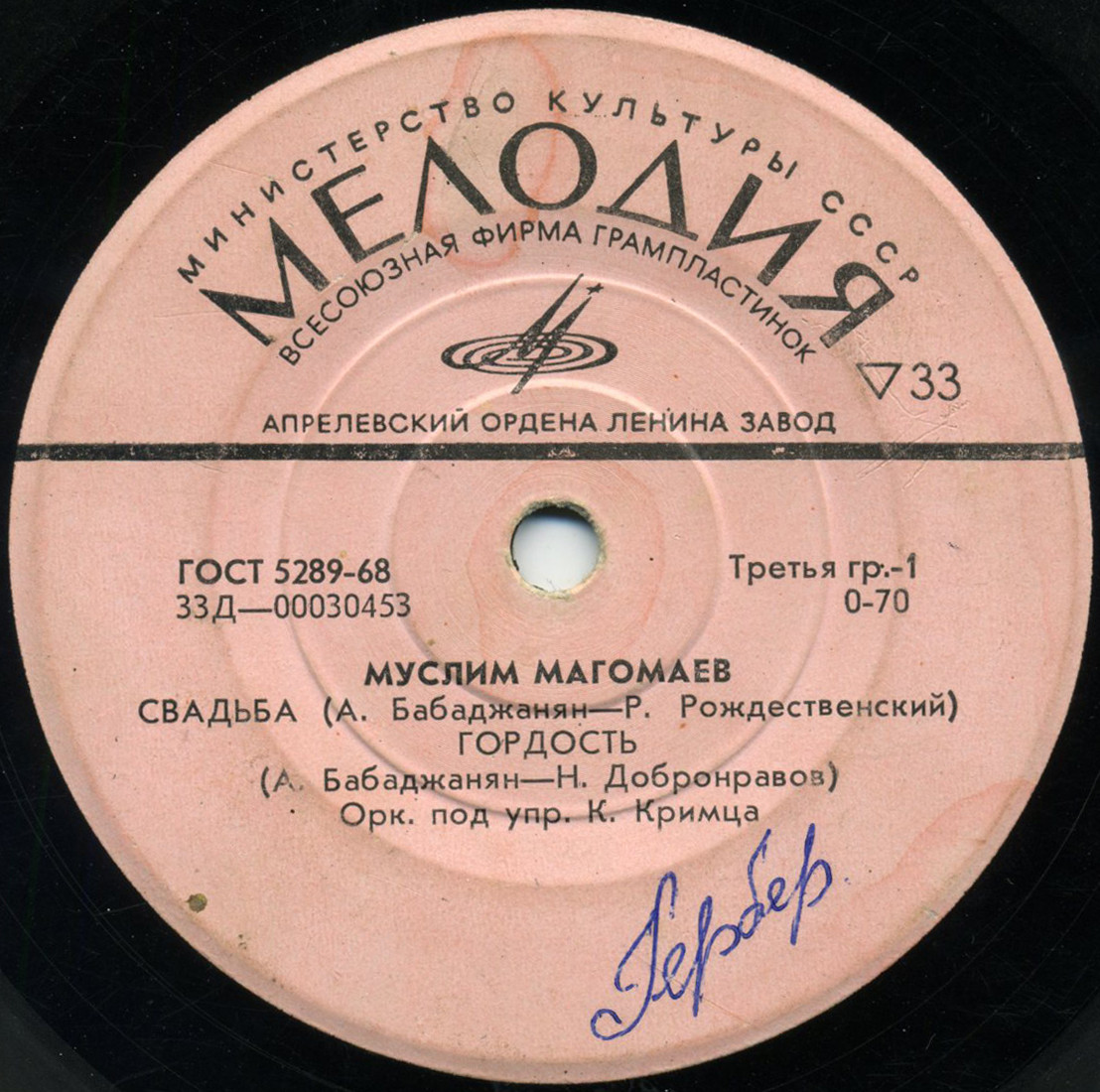 Муслим Магомаев