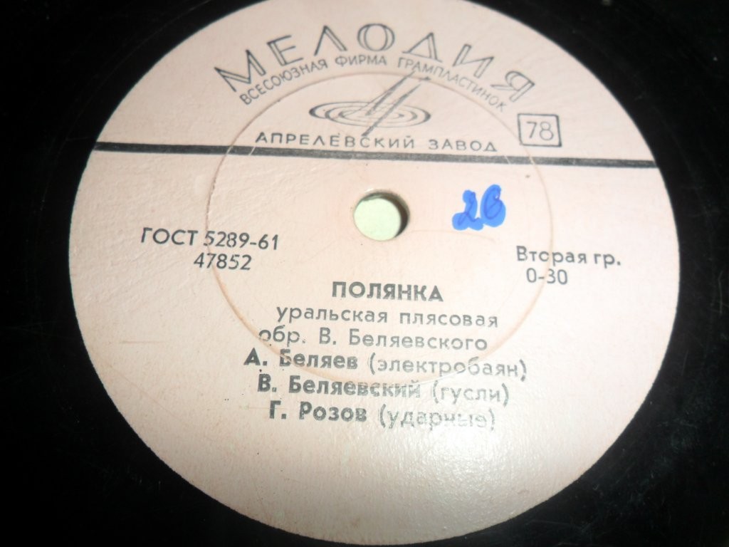 Яблочко / Полянка