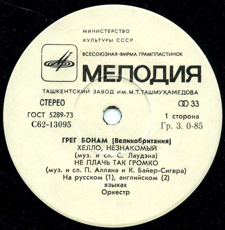 Грег Бонам (Великобритания)