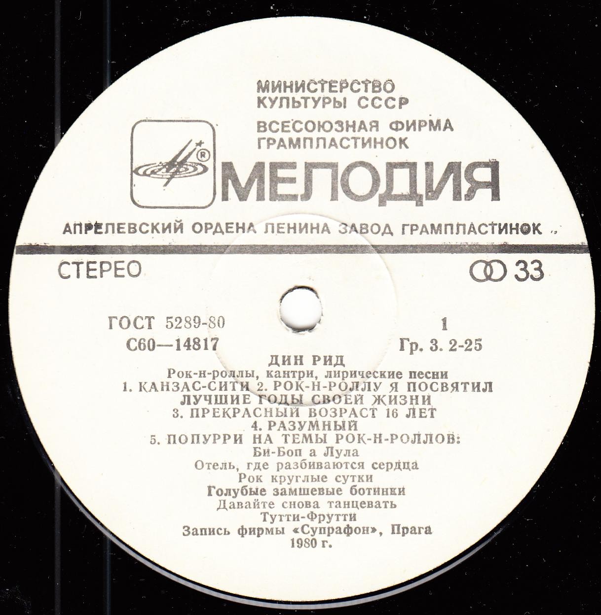 Дин РИД. Рок-н-роллы, кантри, лирические песни