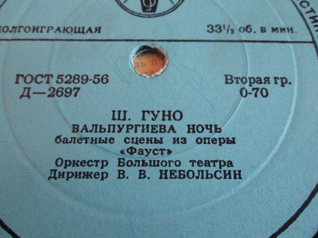 Ш. Гуно: Вальпургиева ночь // А. Тома: Фантазия на темы оперы «Миньона»