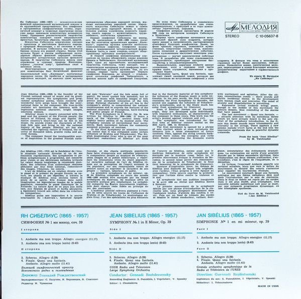 Я. Сибелиус: Симфония № 1 (Г. Рождественский)