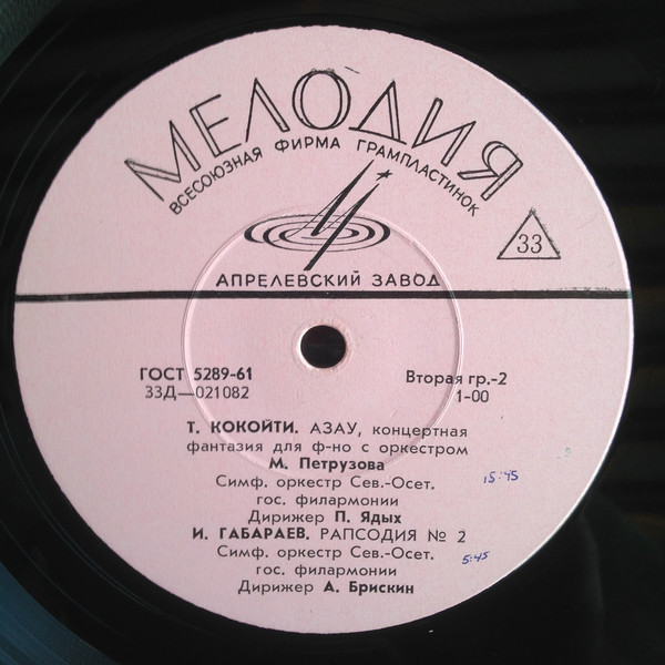 И. ГАБАРАЕВ, Т. КОКОЙТИ, Д. ХАХАНОВ