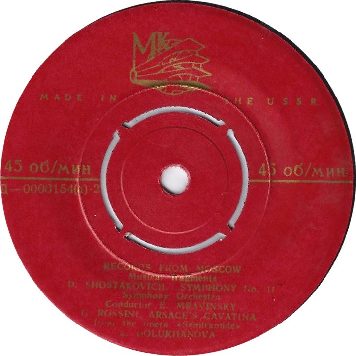 Records from Moscow. Musical fragments