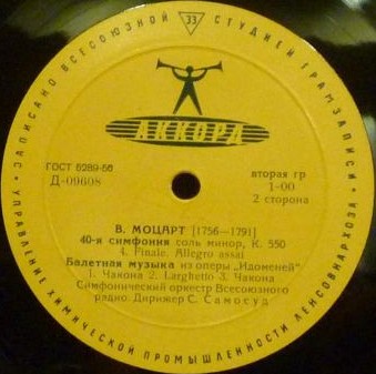 В. Моцарт: Симфония № 40, Балетная музыка (СО ВР, С. Самосуд)