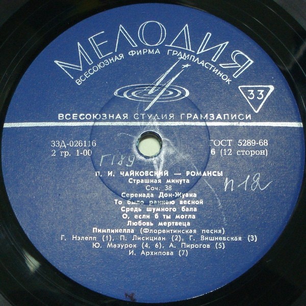 П. ЧАЙКОВСКИЙ (1840–1893): Полное собрание романсов (3/6)