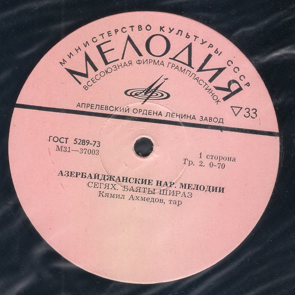 Тофик МАМЕДОВ (тар) / Кямил АХМЕДОВ (тар). Азербайджанские народные мелодии