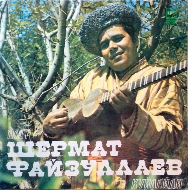 ФАЙЗУЛЛАЕВ Шермат.