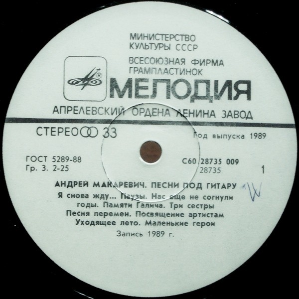Андрей МАКАРЕВИЧ «Песни под гитару»