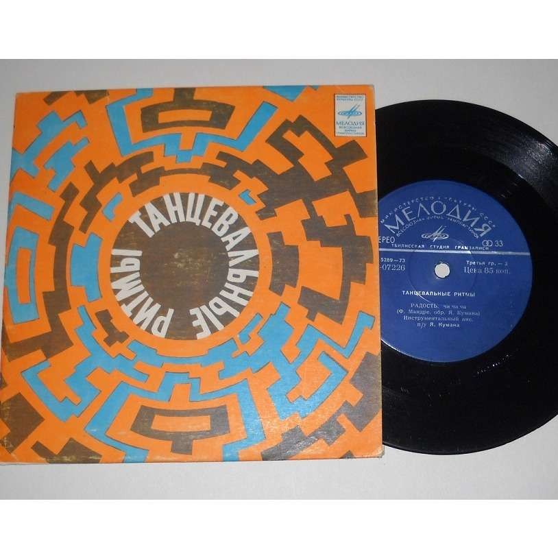 Tantsurütme III (Танцевальные ритмы III)