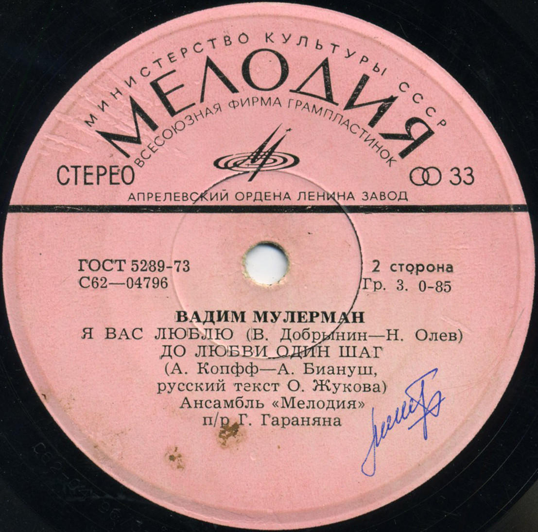 Вадим МУЛЕРМАН