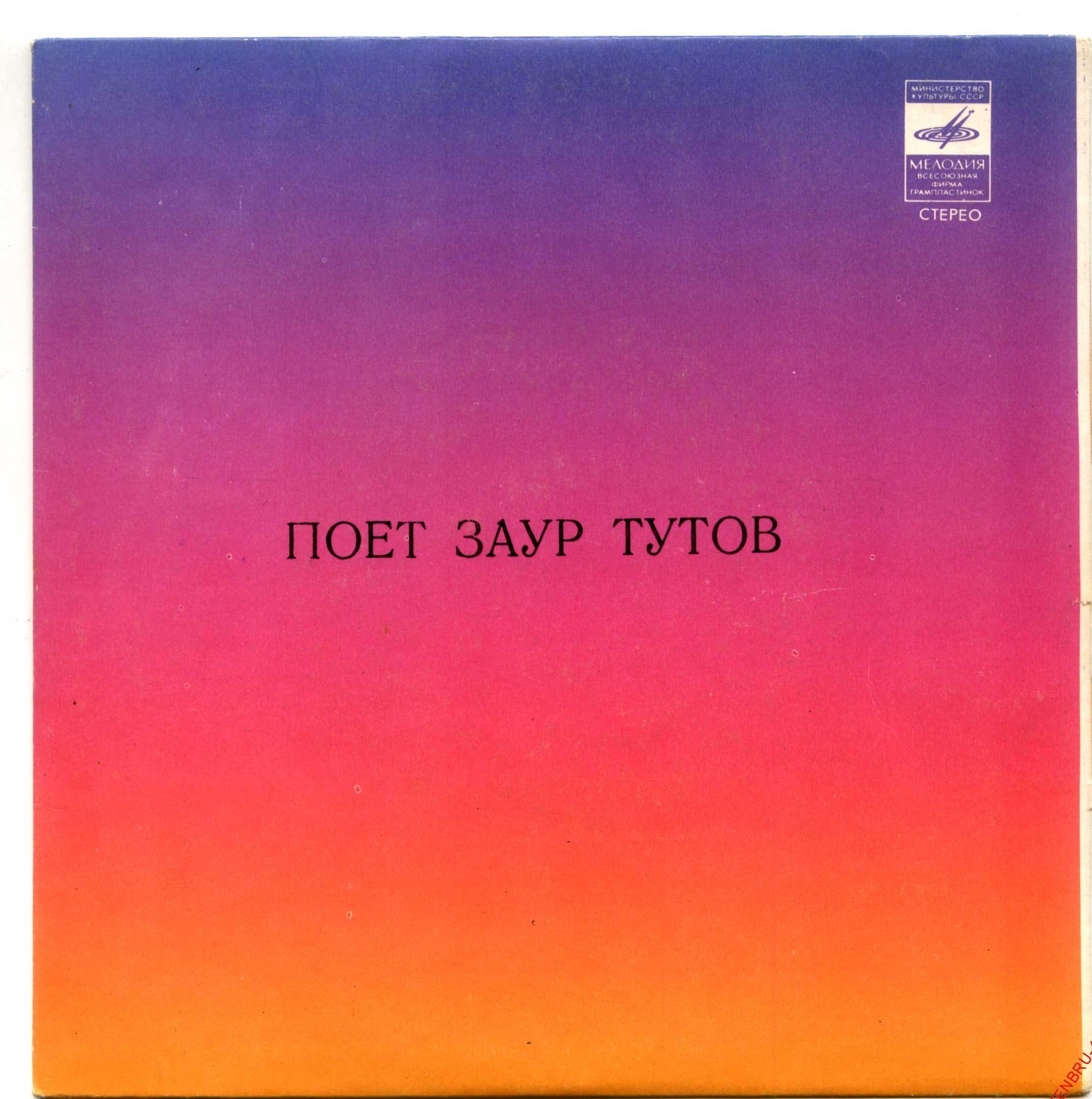 Поёт Заур ТУТОВ