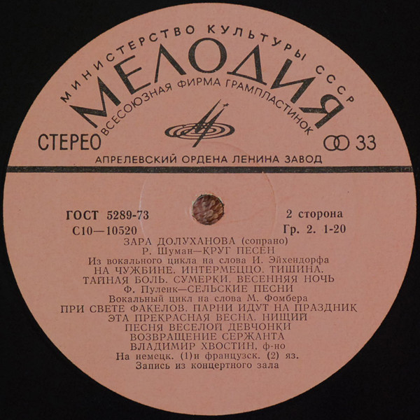 Зара ДОЛУХАНОВА (сопрано, 1918–2007) «Романсы и песни» [Выдающиеся певцы]