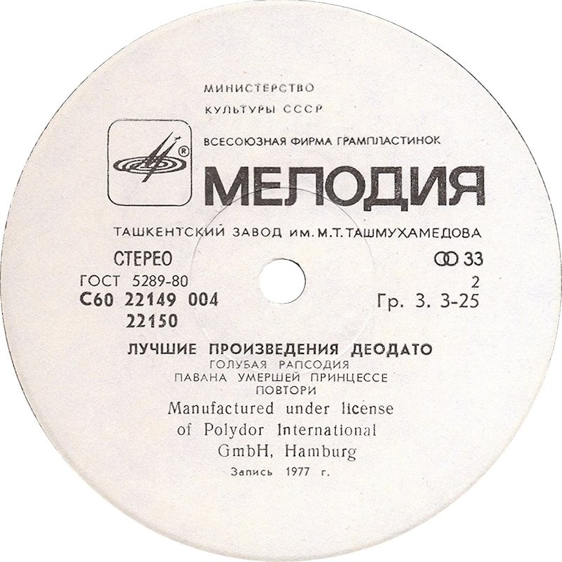 Лучшие произведения Деодато