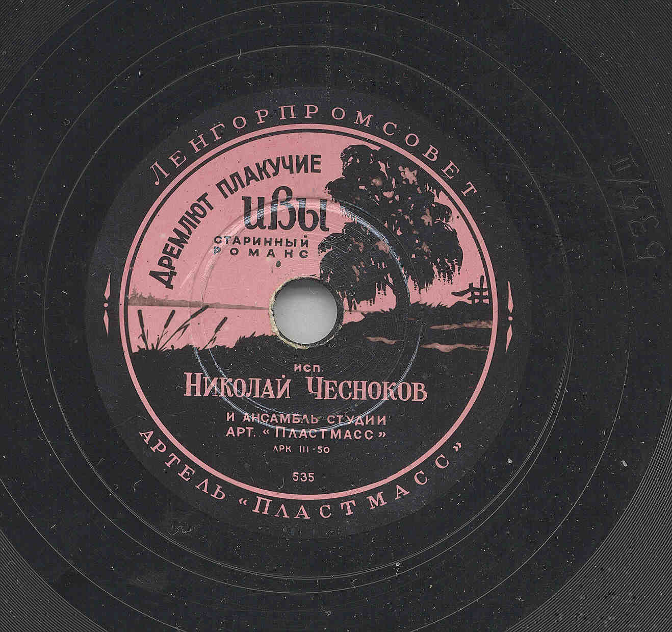 О, моё солнце / Дремлют плакучие ивы