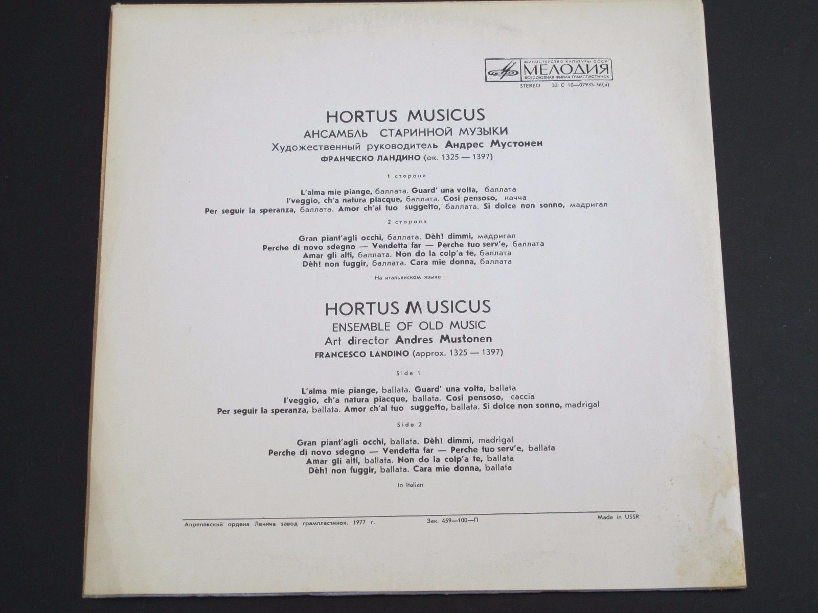 АНСАМБЛЬ СТАРИННОЙ МУЗЫКИ «HORTUS MUSICUS», худ. рук. А. Мустонен - Франческо Ландино