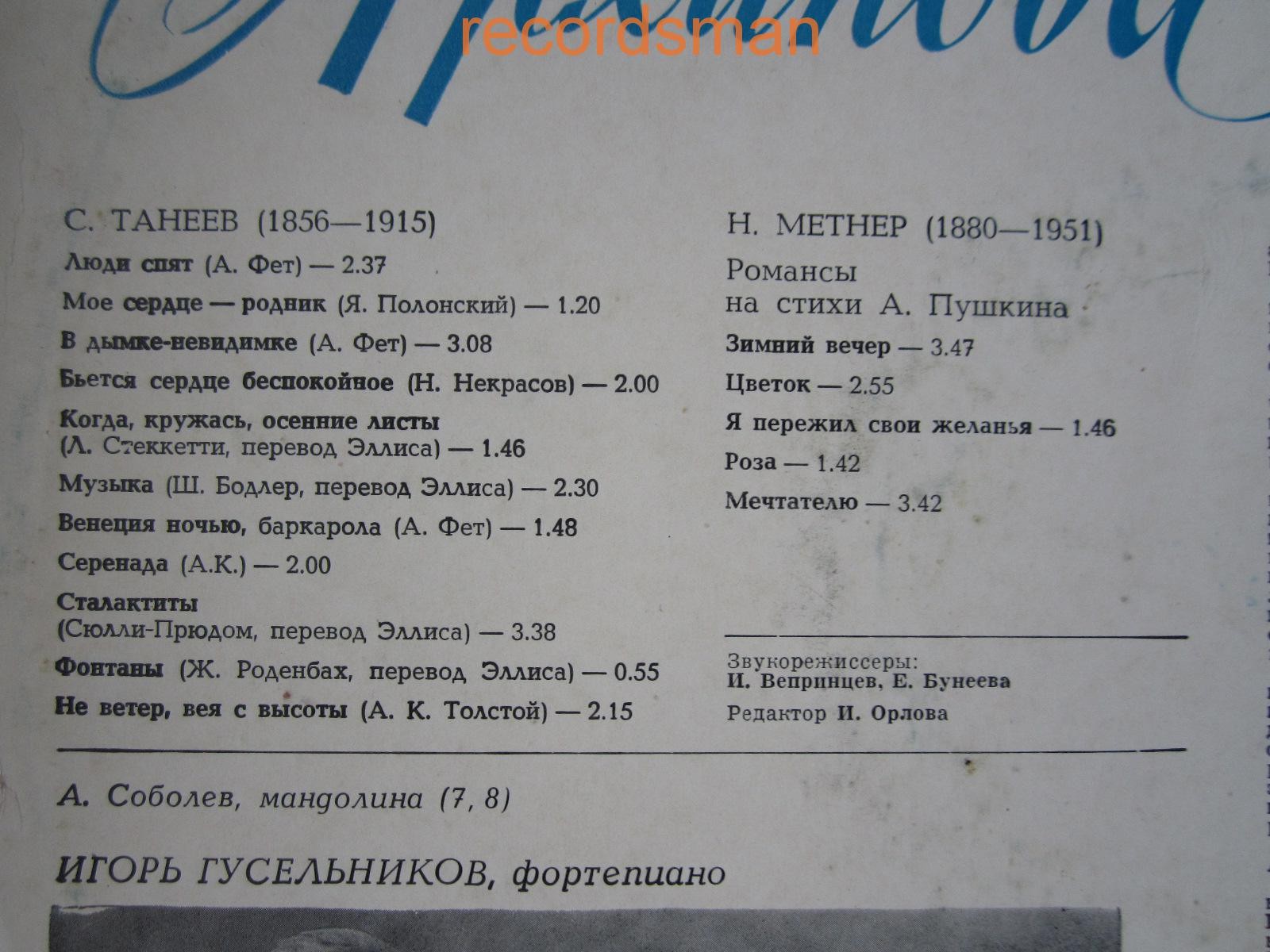 Ирина АРХИПОВА, меццо-сопрано. Романсы