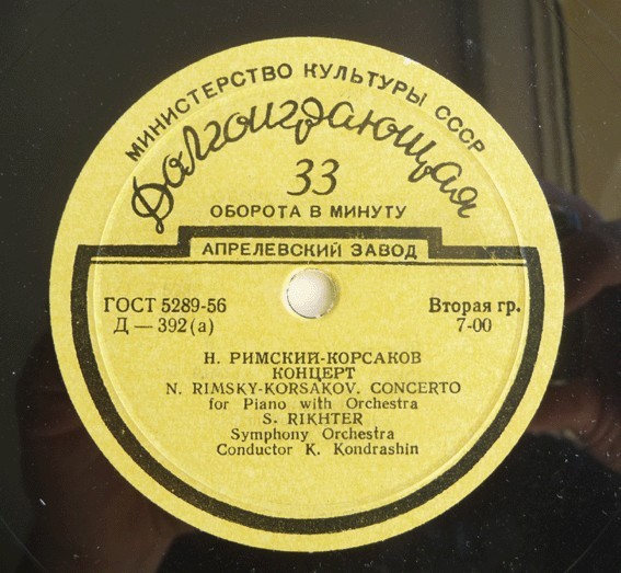 Н. РИМСКИЙ-КОРСАКОВ (1844–1908): Испанское каприччио (К. Кондрашин) / Концерт для ф-но с оркестром (С. Рихтер, К. Кондрашин)