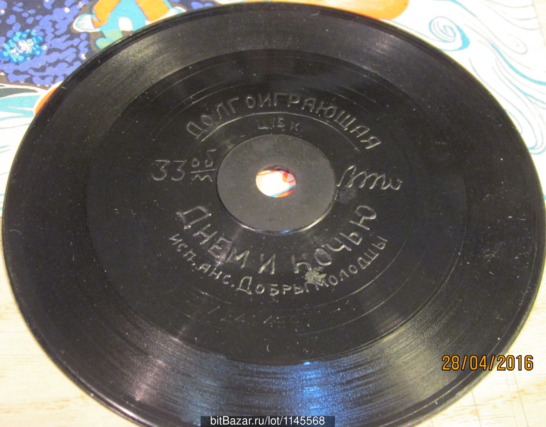 Ансамбль "ДОБРЫ МОЛОДЦЫ" — Днём и ночью