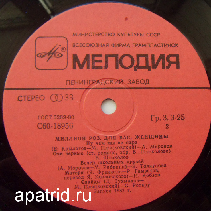 Для вас, женщины. Миллион роз