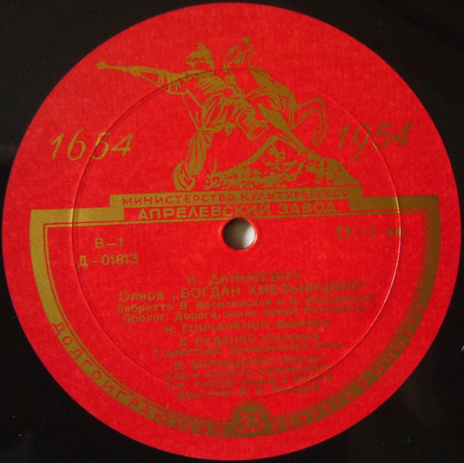 К. ДАНЬКЕВИЧ (1905). "Богдан Хмельницкий", опера в 4 действиях (на украинском языке)