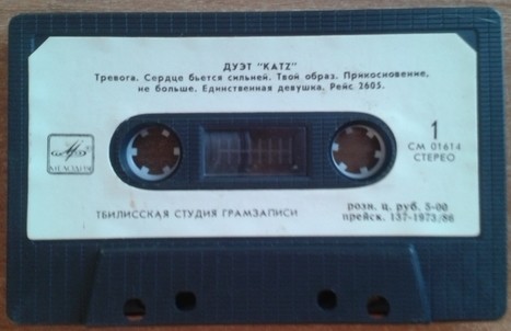 Дуэт "Katz". Швеция