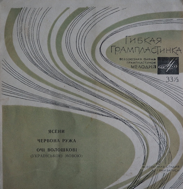 Песни украинских композиторов