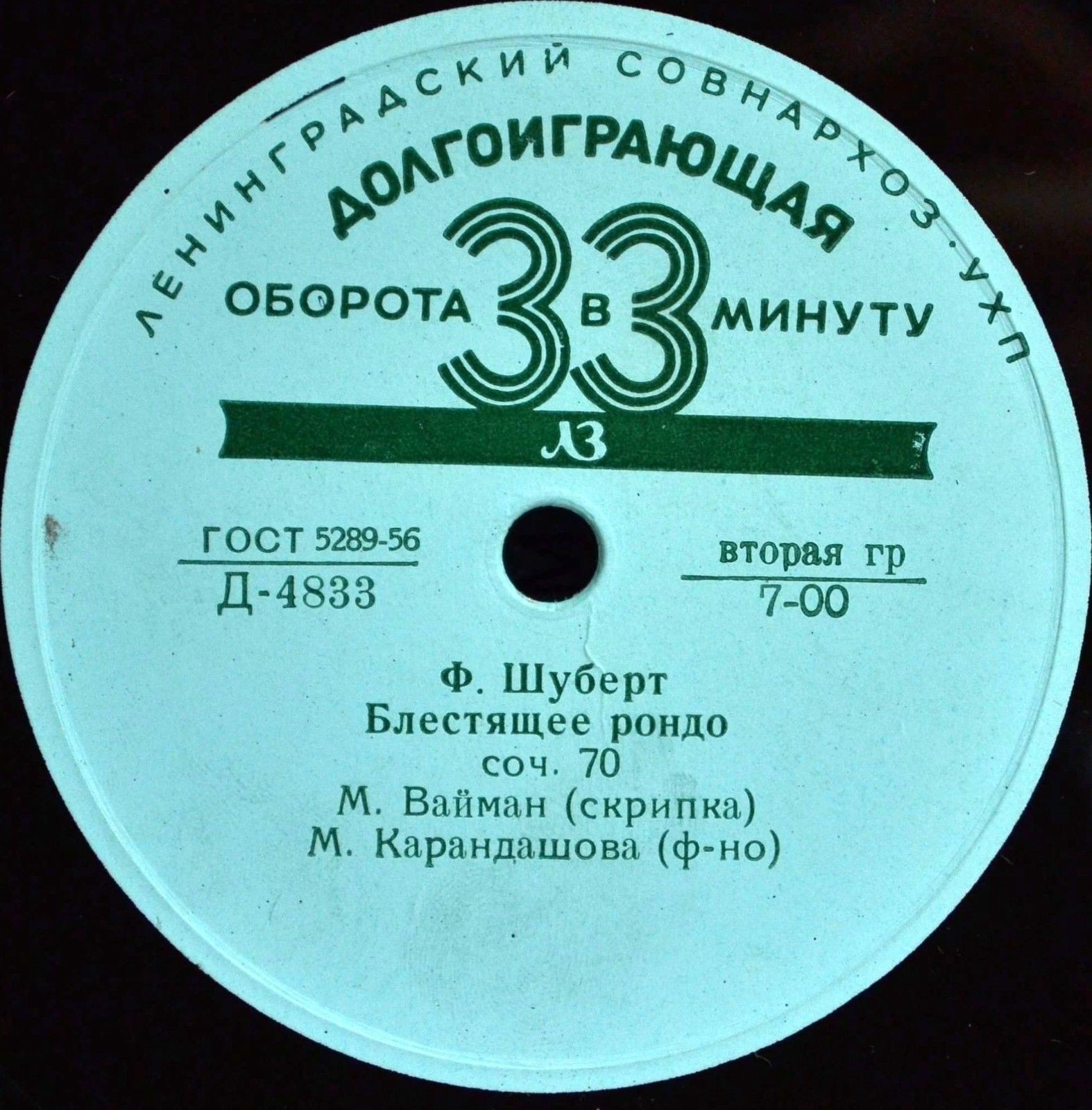 Михаил ВАЙМАН (скрипка)