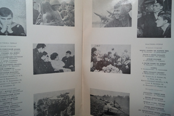 СОВЕТСКИЕ КОМПОЗИТОРЫ - АРМИИ