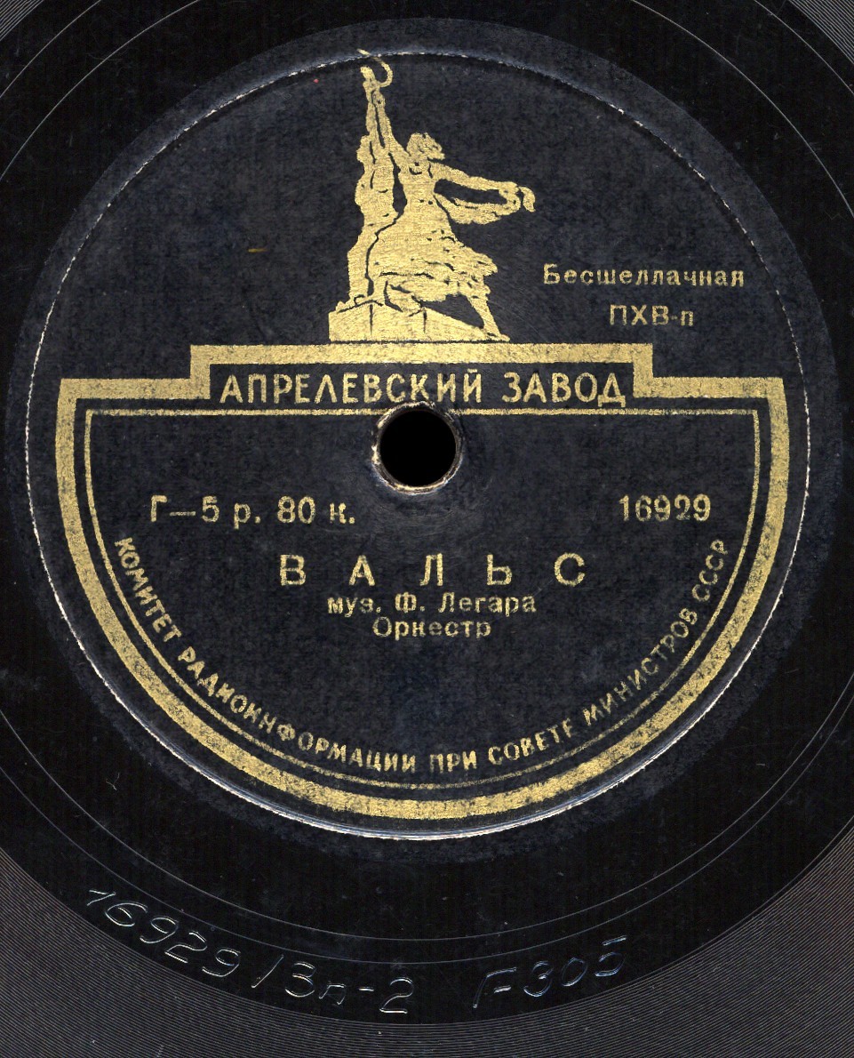 И. Штраус - Голубой Дунай / Ф. Легар - Вальс