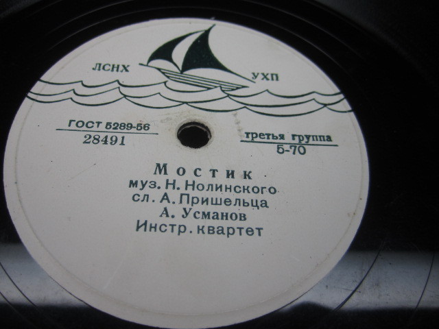 А. Матюшина — Забудь обидные слова // А. Усманов — Мостик