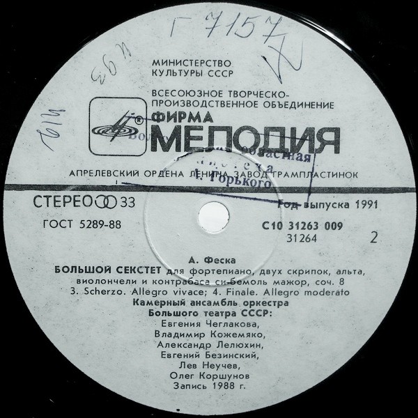 А. ФЕСКА (1820–1849): Большой секстет си-бемоль мажор, соч. 8