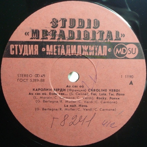 Caroline VERDI «Au cas où» (на французском языке)