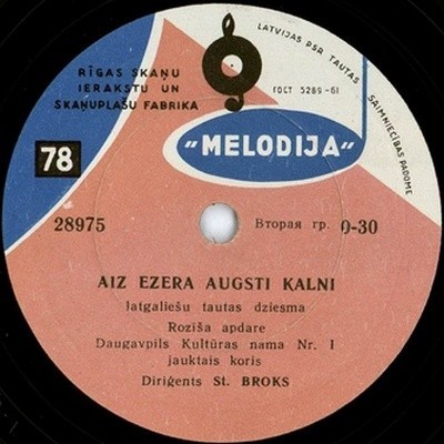 Смешанный хор Даугавпилсского дома культуры №1 — Lokatiesi, mežu gali / Aiz ezera augsti kalni (на латышском языке)