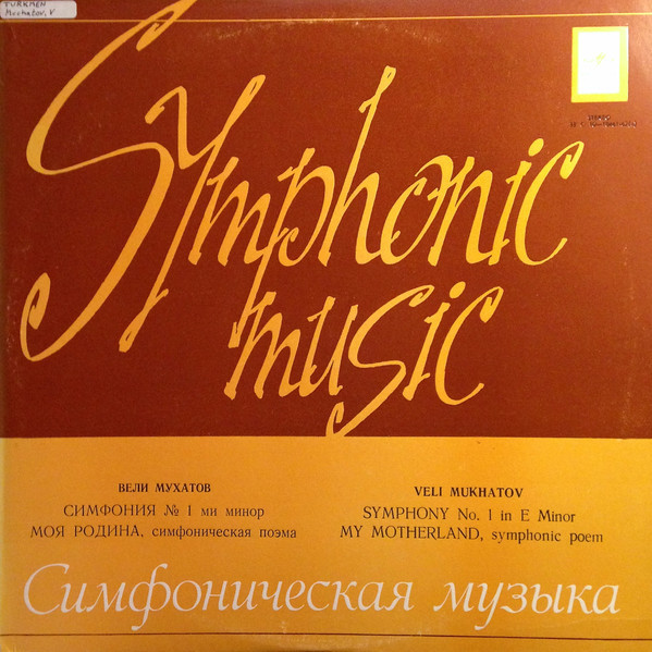 B. МУХАТОВ (1916)