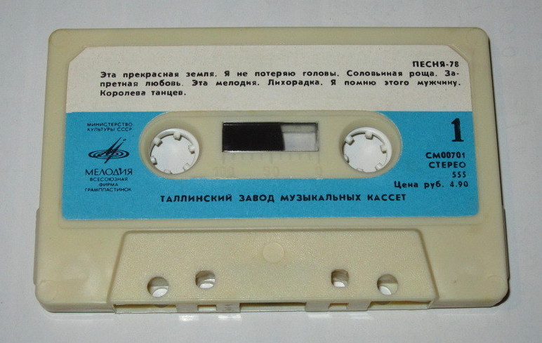 Песня-78
