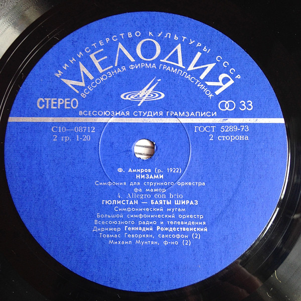 Фикрет АМИРОВ (1922)