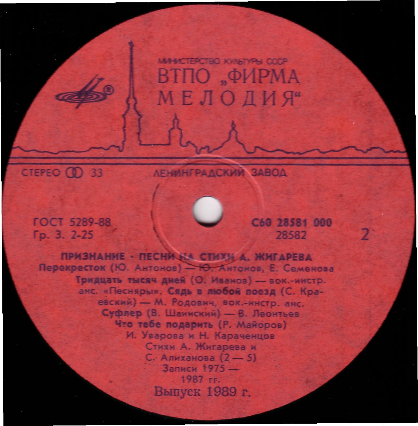 Признание. Песни на стихи Александра Жигарева. (Памяти поэта)